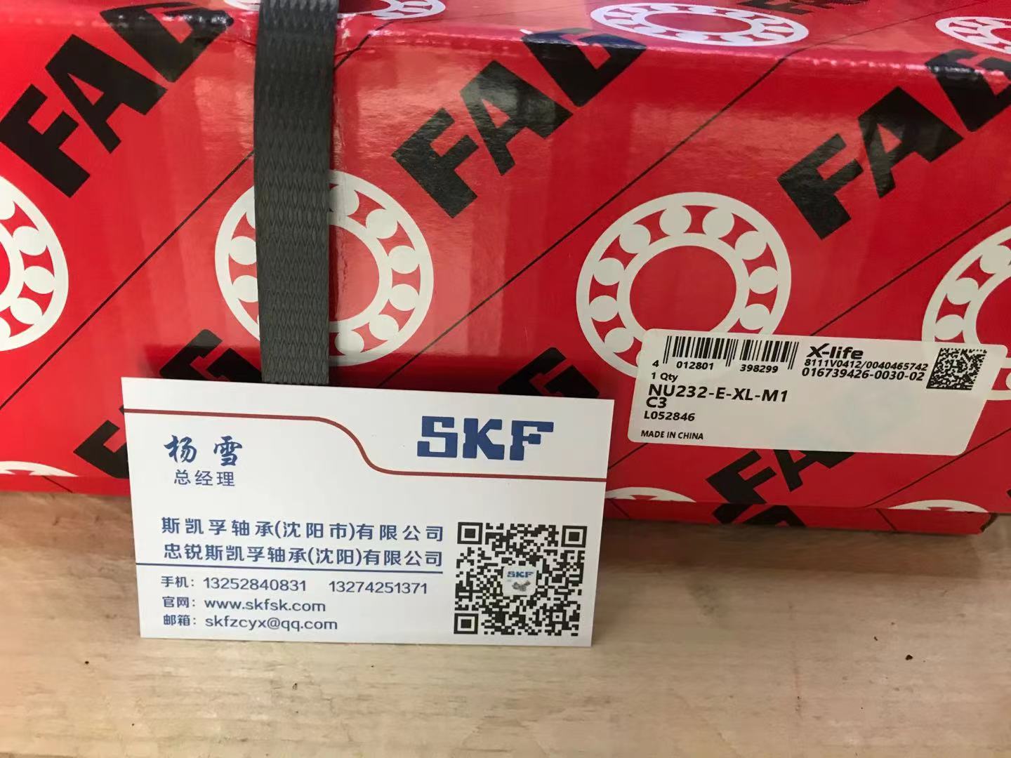 沈阳FAG轴承授权经销商 沈阳FAG轴承授权经销商
