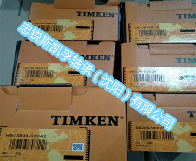 铁姆肯轴承TIMKEN