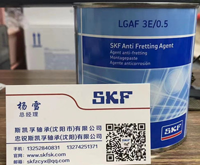 LGAF3E/0.5斯凯孚SKF润滑脂授权经销商