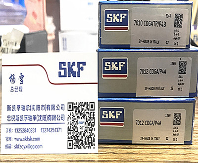 进口斯凯孚轴承SKF角接触高精密