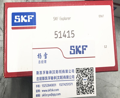 进口斯凯孚轴承SKF推力球系列