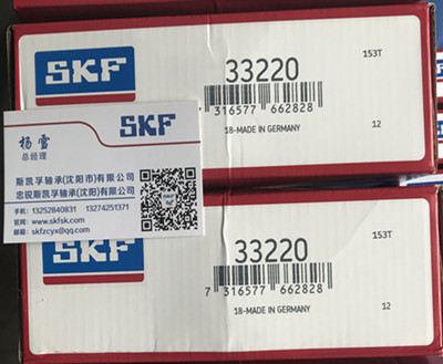 进口斯凯孚轴承SKF圆锥滚子系列