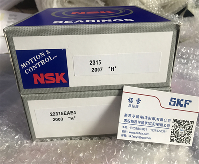 沈阳NSK轴承一级代理商销售2315调心球