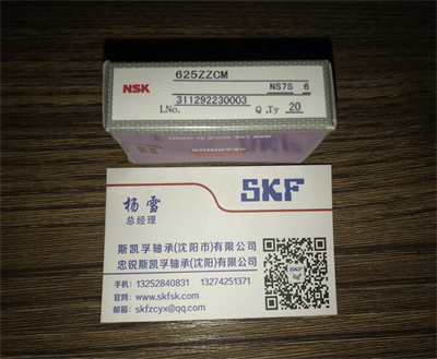 沈阳NSK轴承授权经销商销售625ZZ