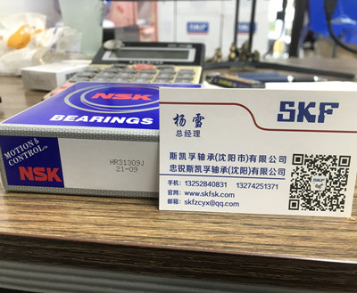 吉林NSK轴承授权经销商销售HR31309J