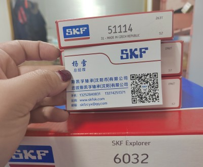 进口SKF轴承51114鸡西市斯凯孚授权